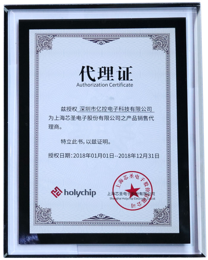 上海芯圣電子代理商
