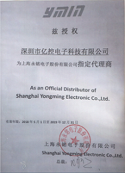 上海泳銘電子股份有限公司代理證