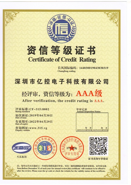 資信等級(jí)證書(shū)