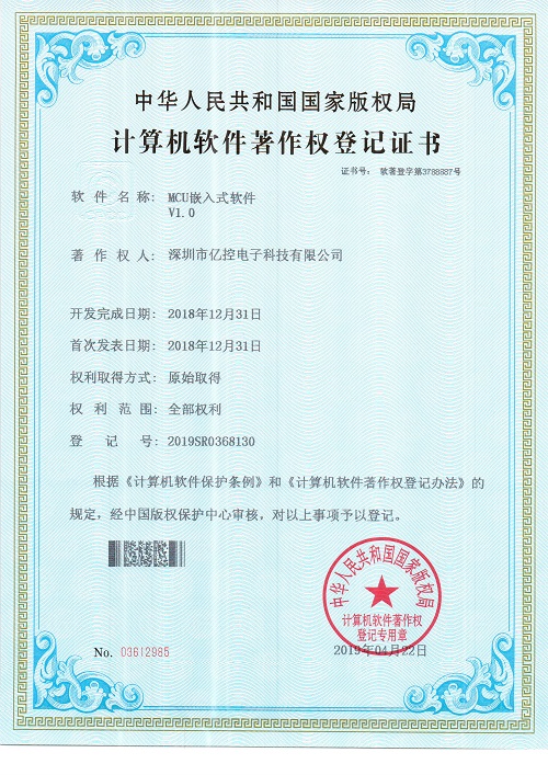 MCU嵌入式軟件證書