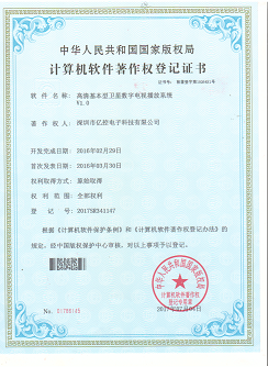 高清基本型衛(wèi)星數(shù)字電視播放系統(tǒng)證書