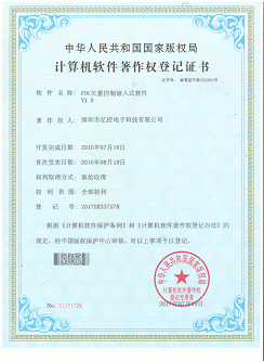 FOC矢量控制嵌入式軟件證書