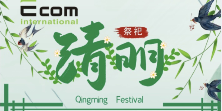 清明節(jié)、復活節(jié)放假通知